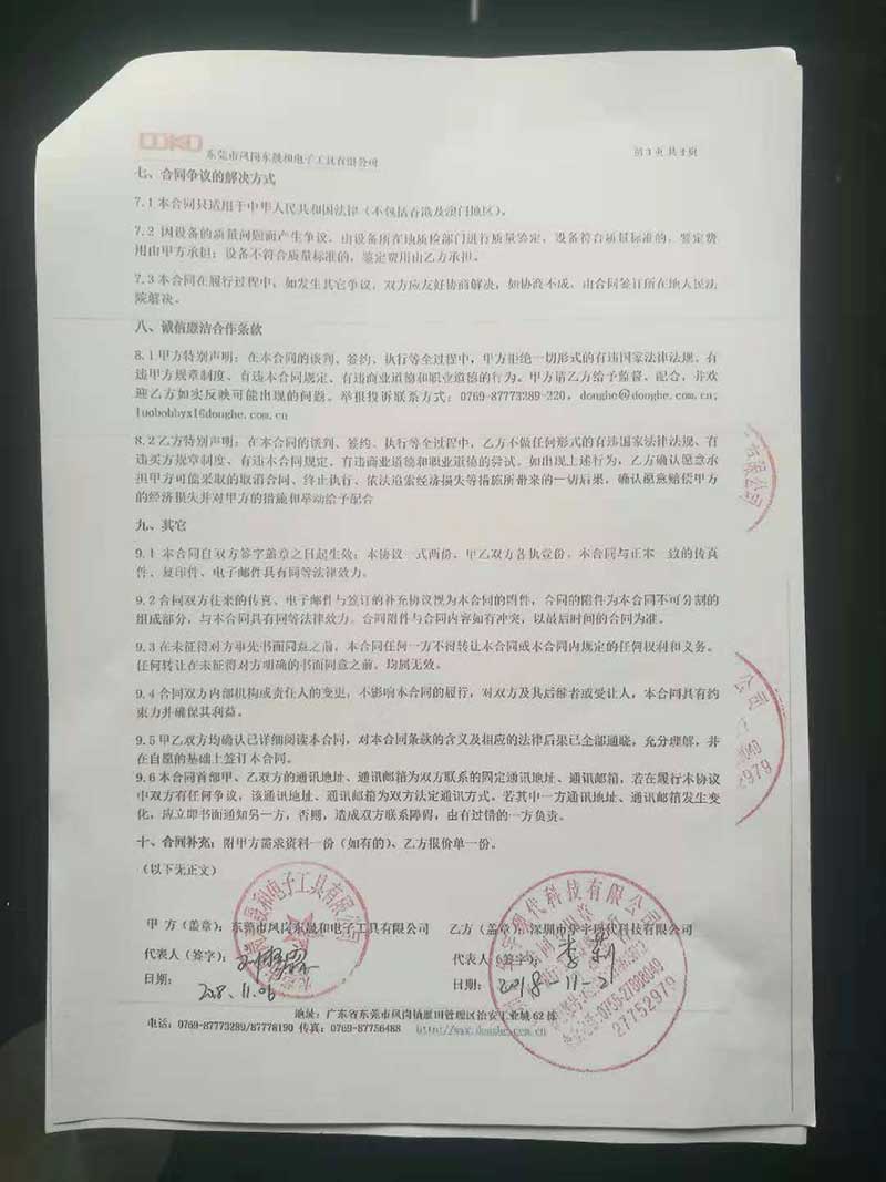恒溫恒濕柜合同模板，博物館檔案館個人收藏恒溫恒濕柜